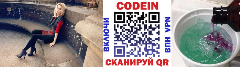 даркнет какой сайт  Тюмень  Кодеиновый сироп Lean Purple Drank 